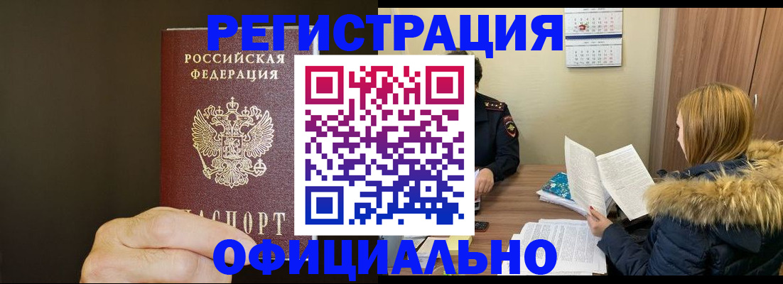 миграционный учет в Черняховске