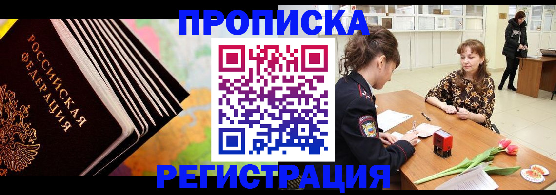 найти адрес прописки в Черняховске