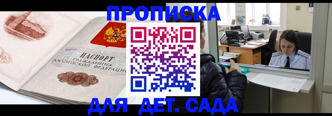 прописка для кредита в Черняховске