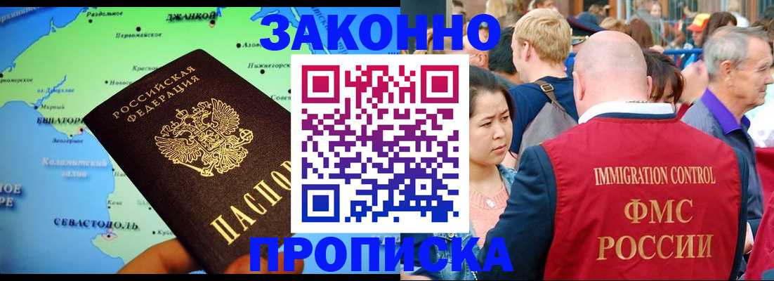 временная регистрация законно в Черняховске