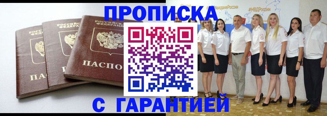 временная регистрация надежно в Черняховске